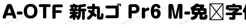 A-OTF 新丸ゴ Pr6 M字体转换